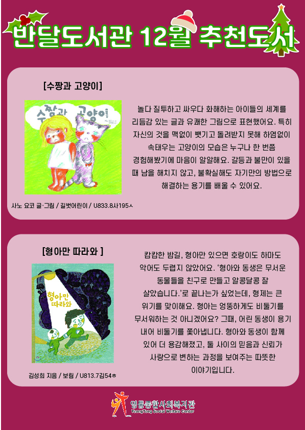 12월추천도서a4.jpg